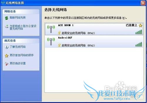 手机便携式wifi热点 教程