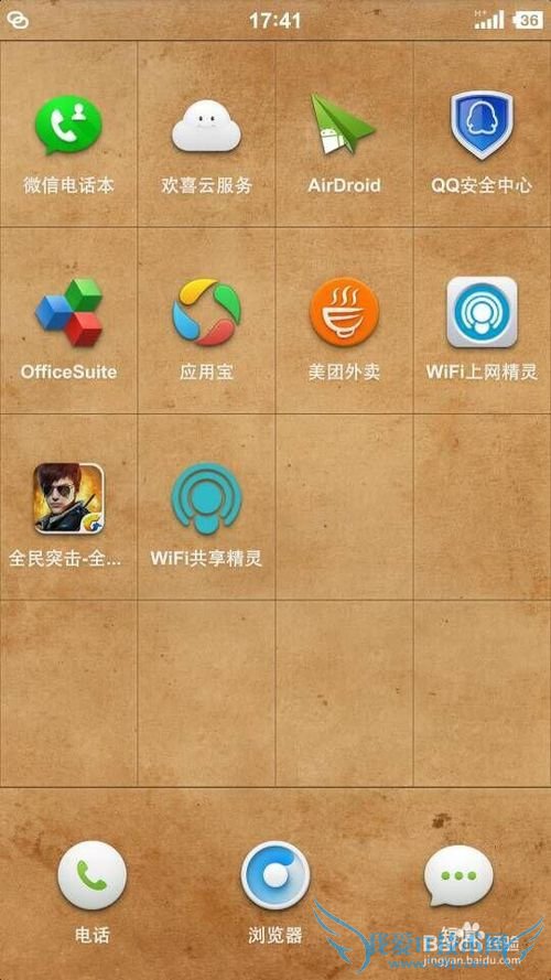 手机便携式wifi热点 教程