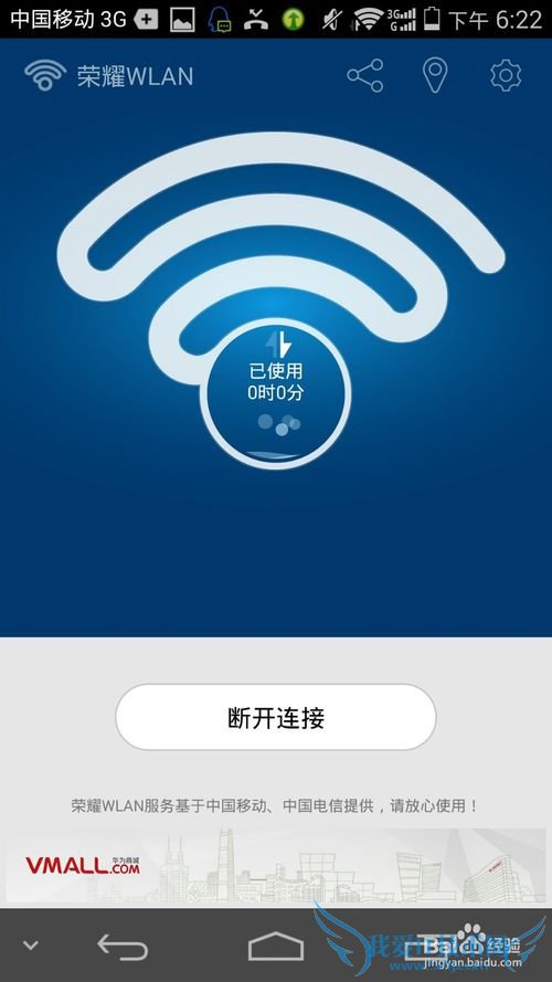 Ϊֻҫ6ôʹWIFI ΪҫWLAN