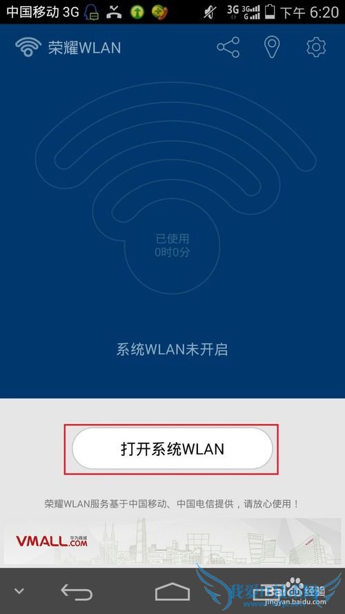 Ϊֻҫ6ôʹWIFI ΪҫWLAN