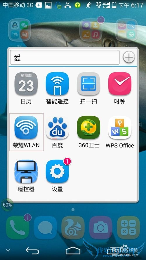 Ϊֻҫ6ôʹWIFI ΪҫWLAN