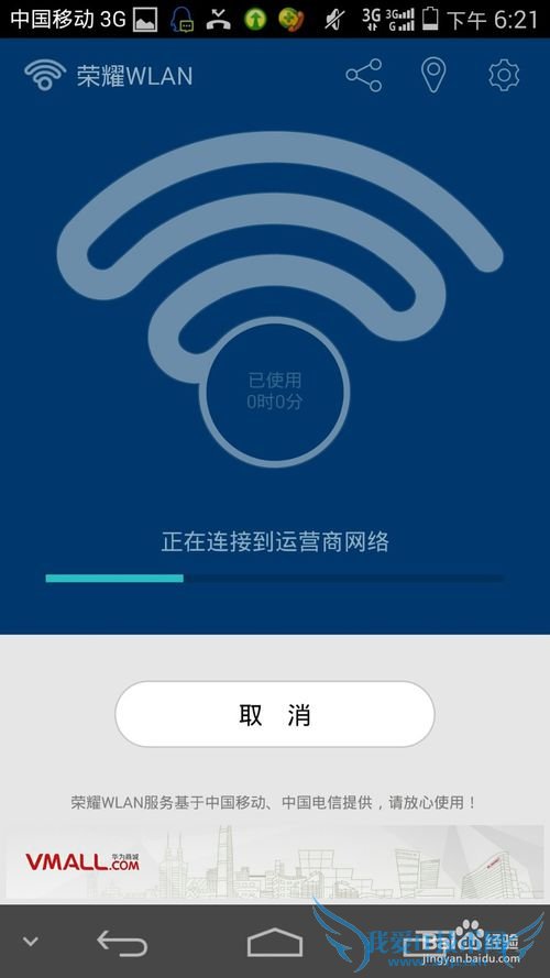 Ϊֻҫ6ôʹWIFI ΪҫWLAN