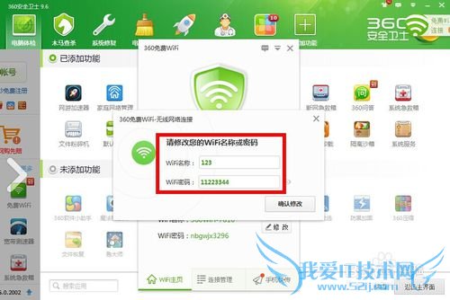 笔记本设置Wifi热点让手机上网-超级简单哦