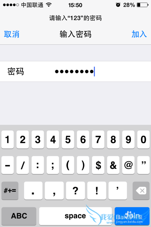 笔记本设置Wifi热点让手机上网-超级简单哦