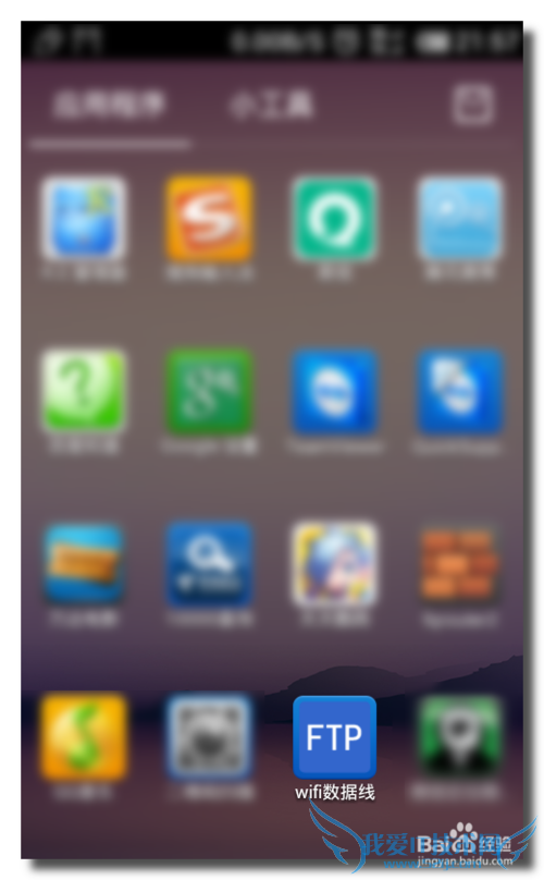 利用小度wifi浏览手机SD卡上文件 无线数据线