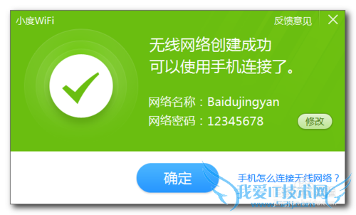 利用小度wifi浏览手机SD卡上文件 无线数据线