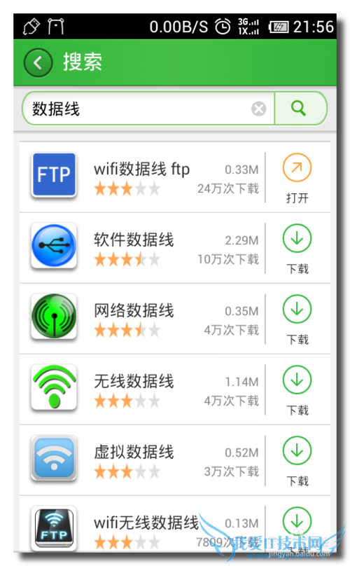 利用小度wifi浏览手机SD卡上文件 无线数据线