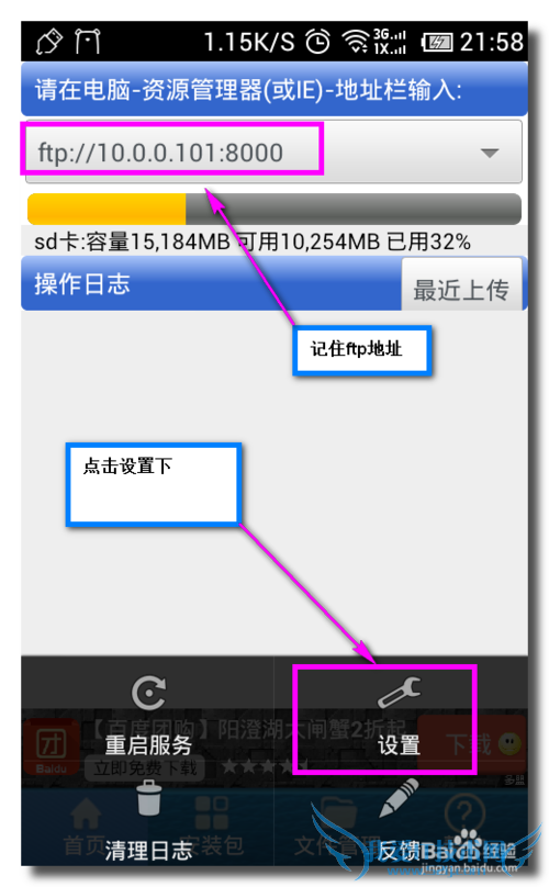 利用小度wifi浏览手机SD卡上文件 无线数据线