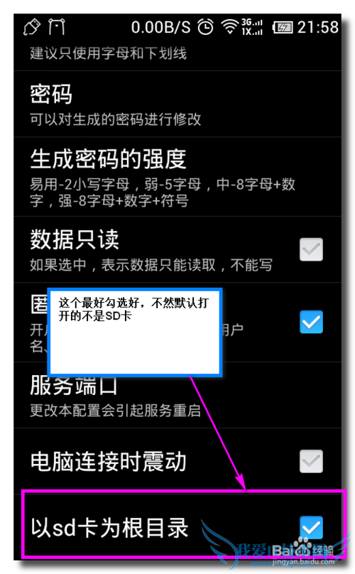 利用小度wifi浏览手机SD卡上文件 无线数据线