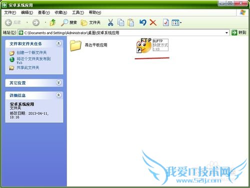 扔掉数据线蓝牙,安卓平板通过WIFI和电脑传文件