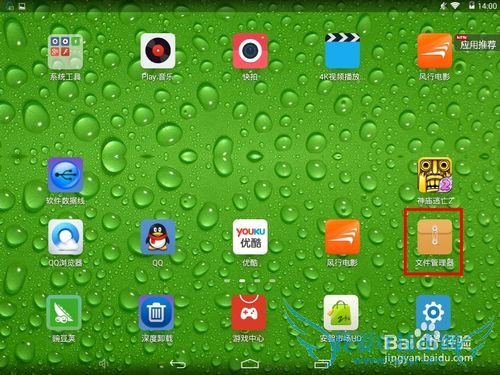 扔掉数据线蓝牙,安卓平板通过WIFI和电脑传文件