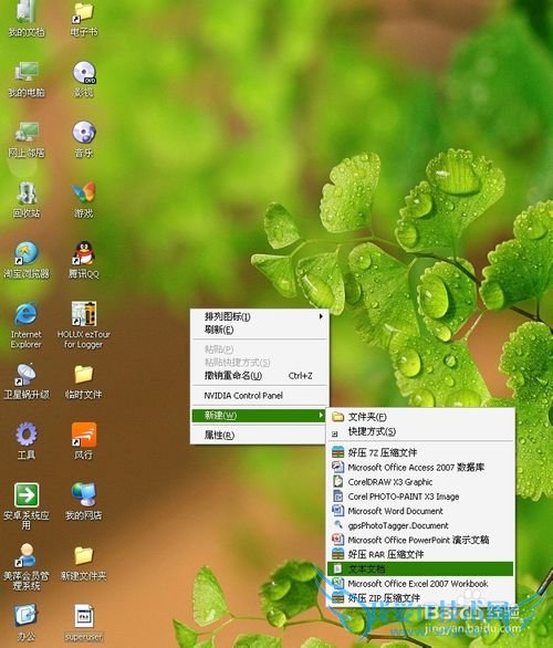 扔掉数据线蓝牙,安卓平板通过WIFI和电脑传文件
