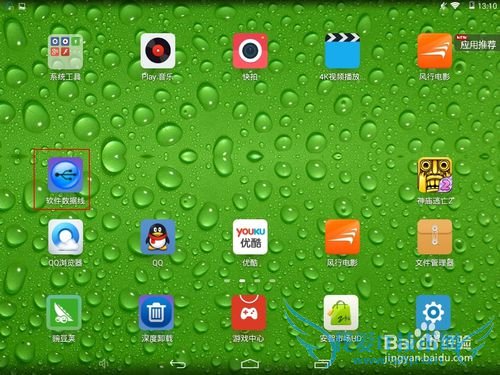 扔掉数据线蓝牙,安卓平板通过WIFI和电脑传文件