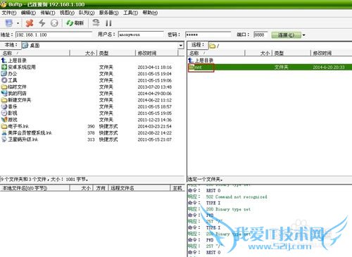 扔掉数据线蓝牙,安卓平板通过WIFI和电脑传文件