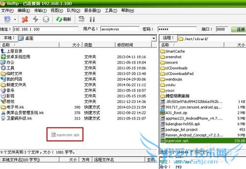 扔掉数据线蓝牙,安卓平板通过WIFI和电脑传文件