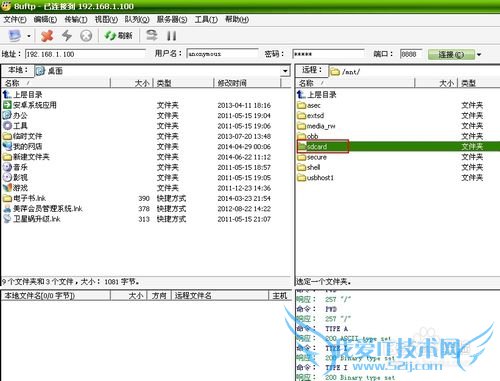 扔掉数据线蓝牙,安卓平板通过WIFI和电脑传文件