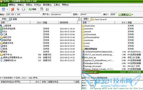 扔掉数据线蓝牙,安卓平板通过WIFI和电脑传文件