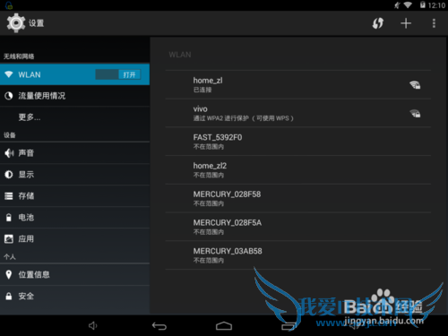 扔掉数据线蓝牙,安卓平板通过WIFI和电脑传文件