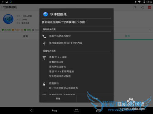 扔掉数据线蓝牙,安卓平板通过WIFI和电脑传文件