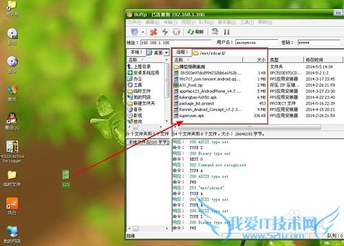 扔掉数据线蓝牙,安卓平板通过WIFI和电脑传文件