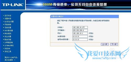 轻松教你配置无线路由器WiFi上网