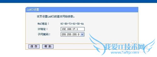 轻松教你配置无线路由器WiFi上网