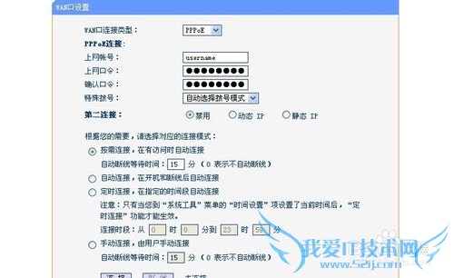 轻松教你配置无线路由器WiFi上网