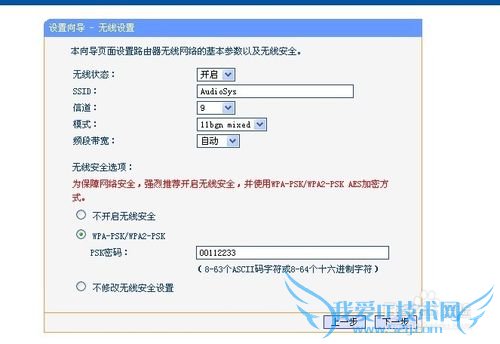 轻松教你配置无线路由器WiFi上网