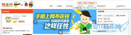 一个淘宝帐号免费用遍天下WiFi