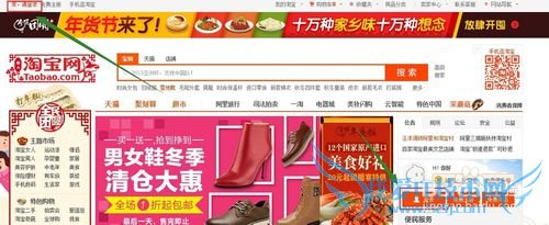 一个淘宝帐号免费用遍天下WiFi