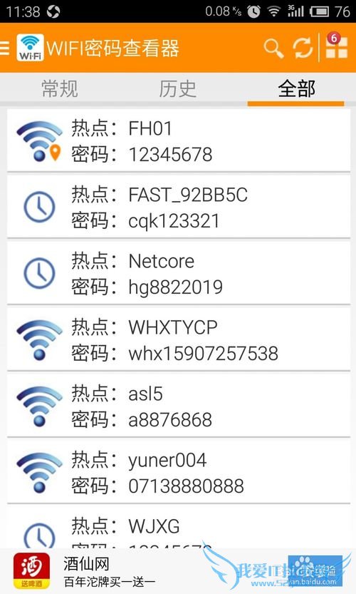 ô鿴Լֻwifi