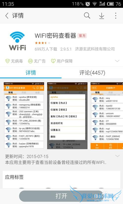 ô鿴Լֻwifi