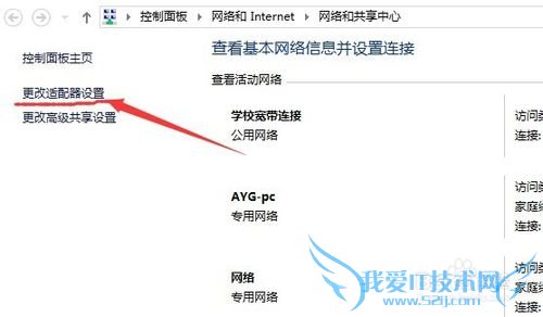 关于win8开wifi过一会就没流量,或者连不上