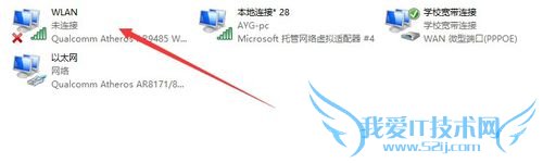 关于win8开wifi过一会就没流量,或者连不上