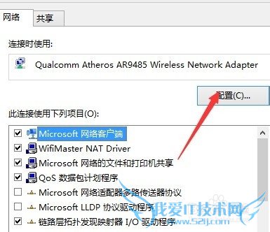 关于win8开wifi过一会就没流量,或者连不上