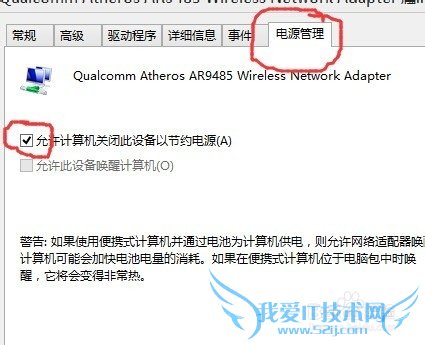 关于win8开wifi过一会就没流量,或者连不上