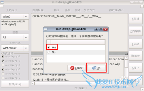 ôõƽWiFi룺[3]ƽWPA