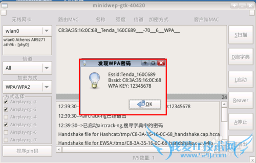 ôõƽWiFi룺[3]ƽWPA