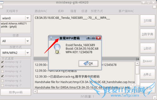 ôõƽWiFi룺[3]ƽWPA