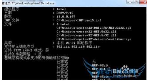 创建WiFi 热点。让手机,笔记本共享上网。