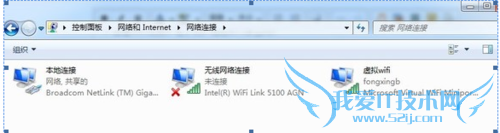 创建WiFi 热点。让手机,笔记本共享上网。