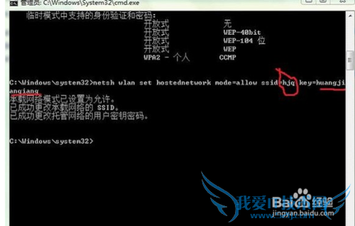创建WiFi 热点。让手机,笔记本共享上网。