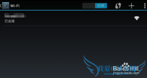 免费公共WIFI如何使用?