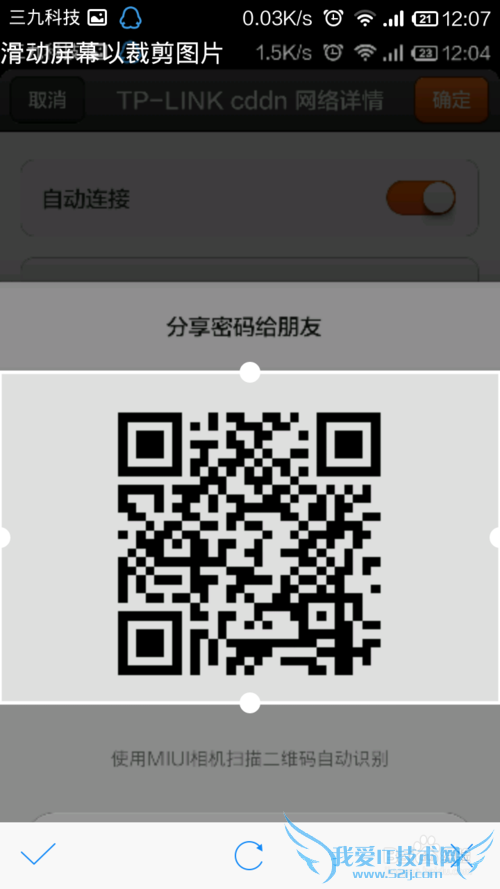 MIUIϵͳֻ鿴ǰӵWIFI