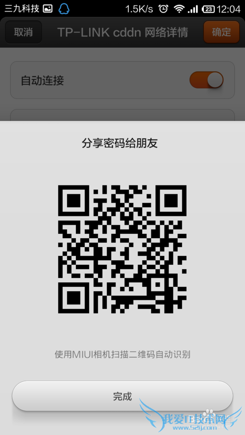 MIUIϵͳֻ鿴ǰӵWIFI