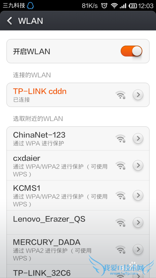 MIUIϵͳֻ鿴ǰӵWIFI