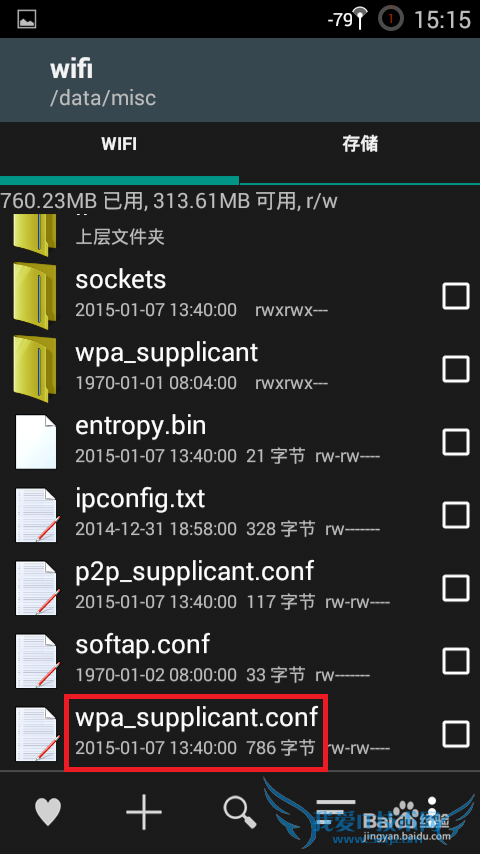 如何查看手机的WiFi密码——手机WiFi密码在哪看