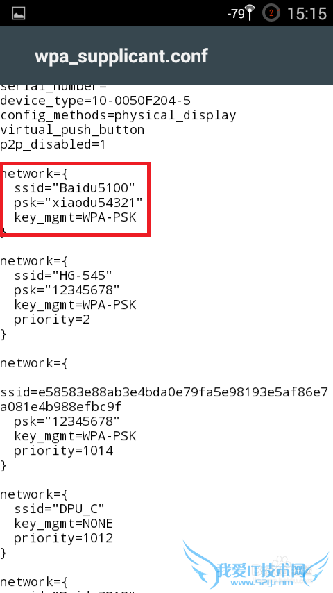 如何查看手机的WiFi密码——手机WiFi密码在哪看