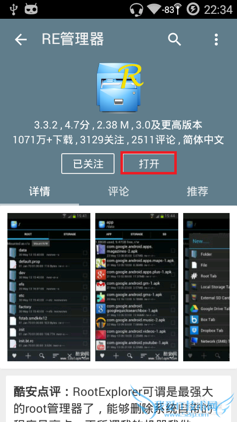 如何查看手机的WiFi密码——手机WiFi密码在哪看