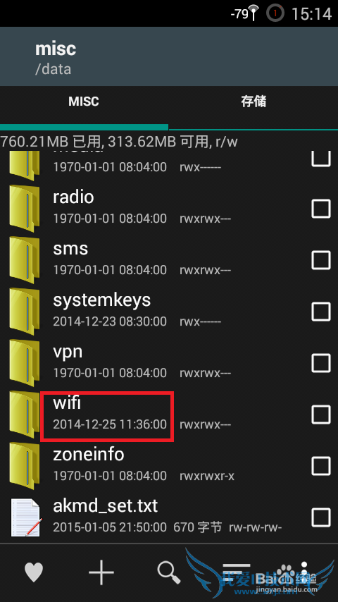 如何查看手机的WiFi密码——手机WiFi密码在哪看